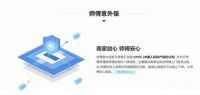 万师傅：释放亿万工作机遇 助推蓝领群体高质量充分就业