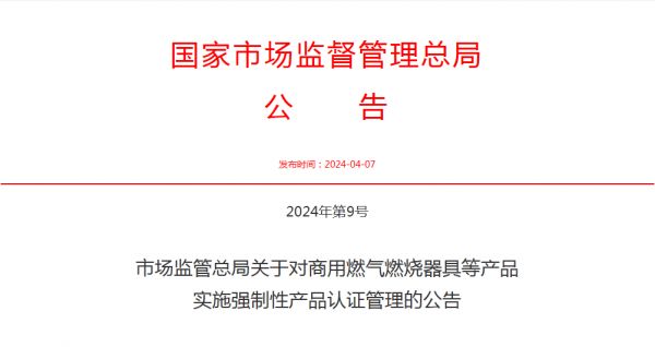 智能坐便器3C认证领衔，2025下半年又有一批新规即将实施