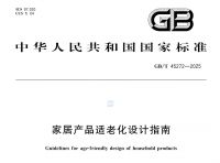 智能坐便器3C认证领衔，2025下半年又有一批新规即将实施