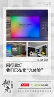 《“韧光”王者谈》之五光十色照明山西运城任宗奇
