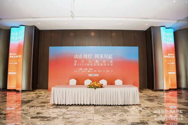 2025搜狐无界美学大赏丨HC28 BUFA波波球沙发荣获“臻选质感设计奖”