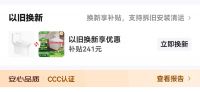 3C认证不止充电宝 京东携恒洁、箭牌等推出多个3C认证智能马桶