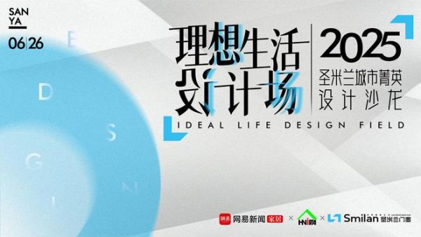 富元建筑装饰富荣喆：30年坚守在地化设计，让建筑与热带风情共呼吸