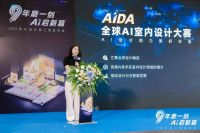 当AI推动设计之变：居然设计家九年磨一剑，如何开启“智能装修”新纪元？