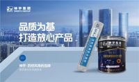 神宇防水：实力铸就“中国十大品牌”荣誉