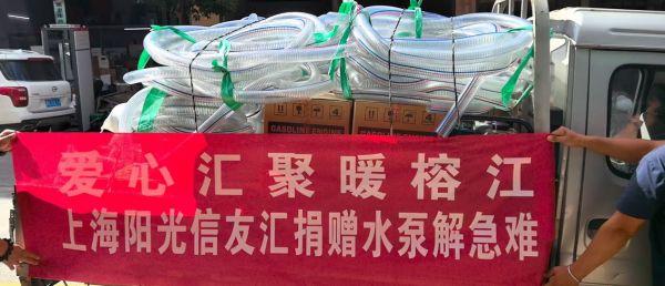 跨越山海的39小时 沪企爱心接龙驰援贵州榕江洪灾 ——上海阳光信友汇联合爱心企业筑起希望之...