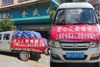 跨越山海的39小时 沪企爱心接龙驰援贵州榕江洪灾 ——上海阳光信友汇联合爱心企业筑起希望之...