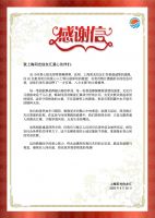 跨越山海的39小时 沪企爱心接龙驰援贵州榕江洪灾 ——上海阳光信友汇联合爱心企业筑起希望之...