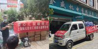 跨越山海的39小时 沪企爱心接龙驰援贵州榕江洪灾 ——上海阳光信友汇联合爱心企业筑起希望之...