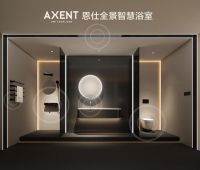 智启未来浴室，AXENT恩仕与华为鸿蒙共绘全景浴室蓝图