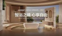 智启未来浴室，AXENT恩仕与华为鸿蒙共绘全景浴室蓝图