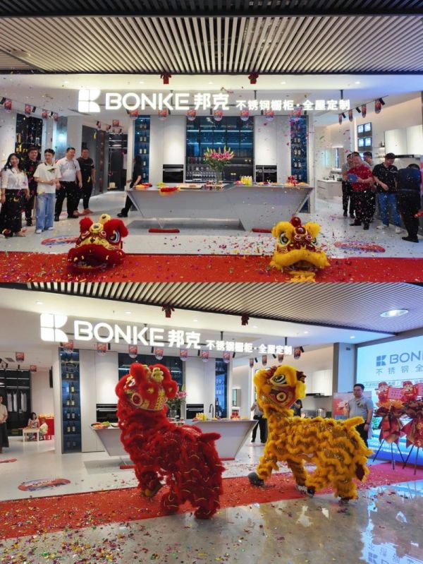 璀璨启幕 · 共襄盛举 | 邦克不锈钢全屋定制深圳福田店盛大开业！