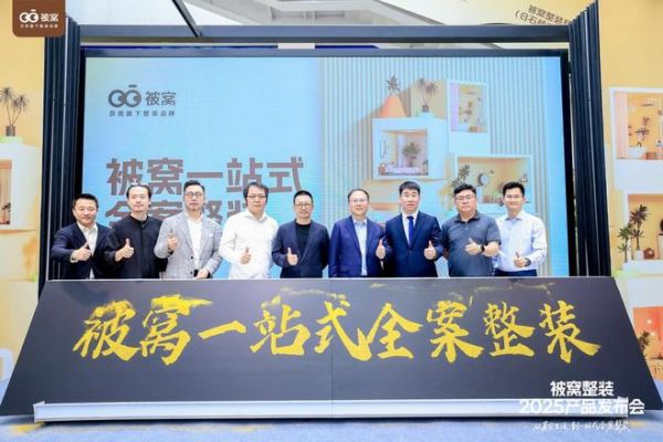 贝壳整装精品店白石桥店开业：以“整机思维”转型“全案整装服务生”