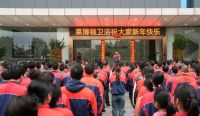 莱博顿卫浴，2025，吉时开工，好运开年！