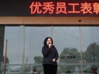 榜样领航 承启新章丨莱博顿卫浴优秀员工颁奖大会