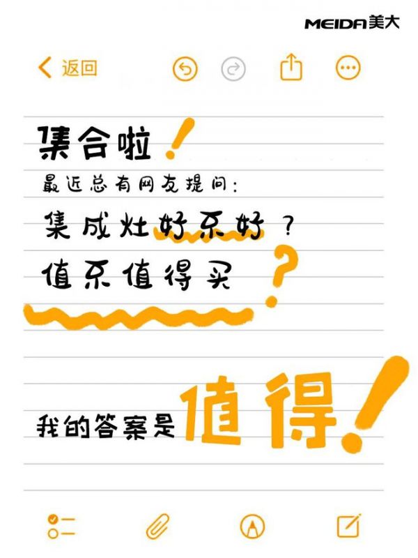 集合啦！有没有过来人说下，集成灶到底值不值得买？