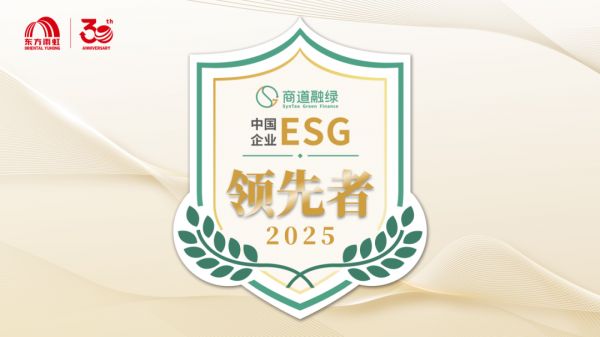解码东方雨虹可持续发展路径：责任铸就品牌 公益回馈社会