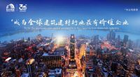 东方雨虹的“民生答卷”：以专业守护安居，用担当诠释责任