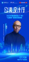 材料革新与设计进化 公装设计行-2025中国建博会“公装联”探展活动即将启幕