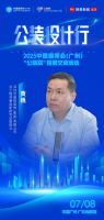 材料革新与设计进化 公装设计行-2025中国建博会“公装联”探展活动即将启幕