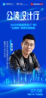 材料革新与设计进化 公装设计行-2025中国建博会“公装联”探展活动即将启幕