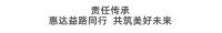 情系榕江，爱心传递 惠达卫浴紧急驰援榕江洪灾一线
