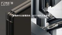 以品质 窗恒久！素派门窗始终坚持长期主义品牌路线。