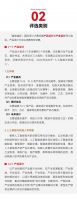 2025“越来越好”国际设计大赛赛事公告