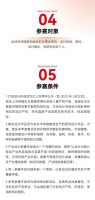 2025“越来越好”国际设计大赛赛事公告