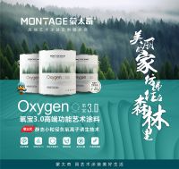 7月8日广州见 | 建博会邀您共赏蒙太奇“百变魔方”艺术涂装美学馆