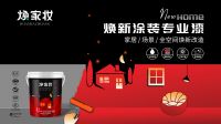 7月8日广州见 | 建博会邀您共赏蒙太奇“百变魔方”艺术涂装美学馆