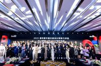 2025 福布斯中国文旅设计领导力评选颁奖典礼圆满举行