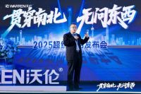 重磅！沃伦门窗获德国科梅林双授牌，全国唯一！技术实力再登峰！ 沃伦门窗4SG玻璃生产线 已被列入其玻璃深加工名录