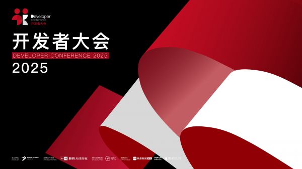 开发者大会 | 开发者学院三城启幕:开创“非遗智造”破界赋能,开辟设计新赛道!