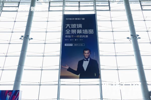 2025中国建博会（广州）|新标门窗强势掀起霸屏风暴，引爆品牌声量