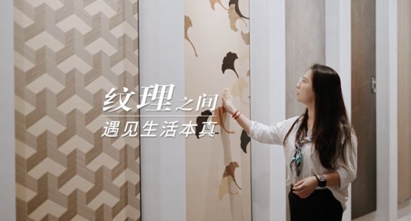 臻彩设计说 | 兔宝宝携手设计师金丹凤：在彩臻板纹理之间，遇见生活本真