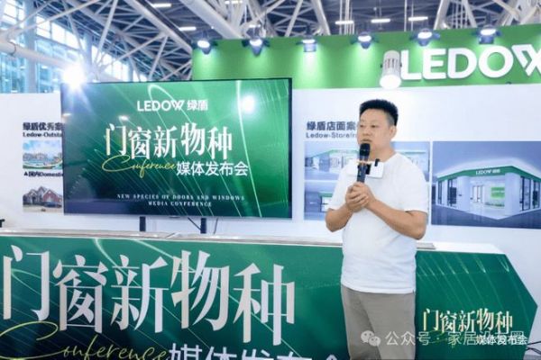 绿盾门窗广州建博会媒体发布会主持词