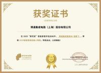 获奖公告：博通集成斩获3项葵花奖