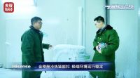 赛场外的黑科技！海信空调获央视点赞！