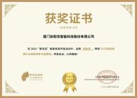 获奖公告：狄耐克斩获3项葵花奖