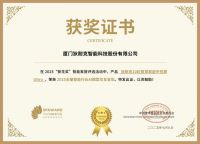 获奖公告：狄耐克斩获3项葵花奖