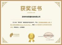 获奖公告：安思疆斩获2项葵花奖
