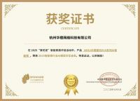获奖公告：华橙科技斩获4项葵花奖