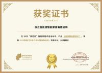 获奖公告：金凯德斩获3项葵花奖