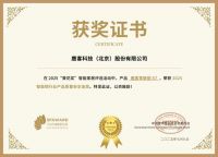 获奖公告：鹿客斩获4项葵花奖