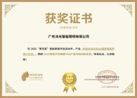 获奖公告：沐光斩获2项葵花奖