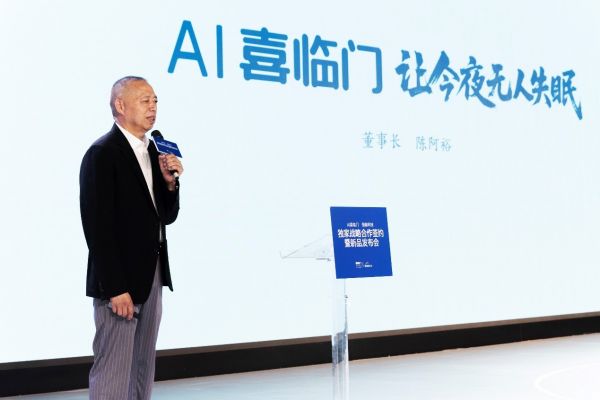 喜临门强脑科技合作之道：AI技术与睡眠产业的深度共振