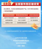 暑7放假 爽购一夏！金朝阳瓷砖暑价促销夏令迎 全屋套餐指定瓷砖4999元起！