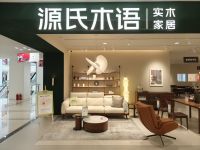 走进星生态 | 红星美凯龙×新零售品牌：双向奔赴的共赢密码