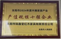 喜迎红红木：打破传统桎梏，让红木成为现代生活的温暖纽带